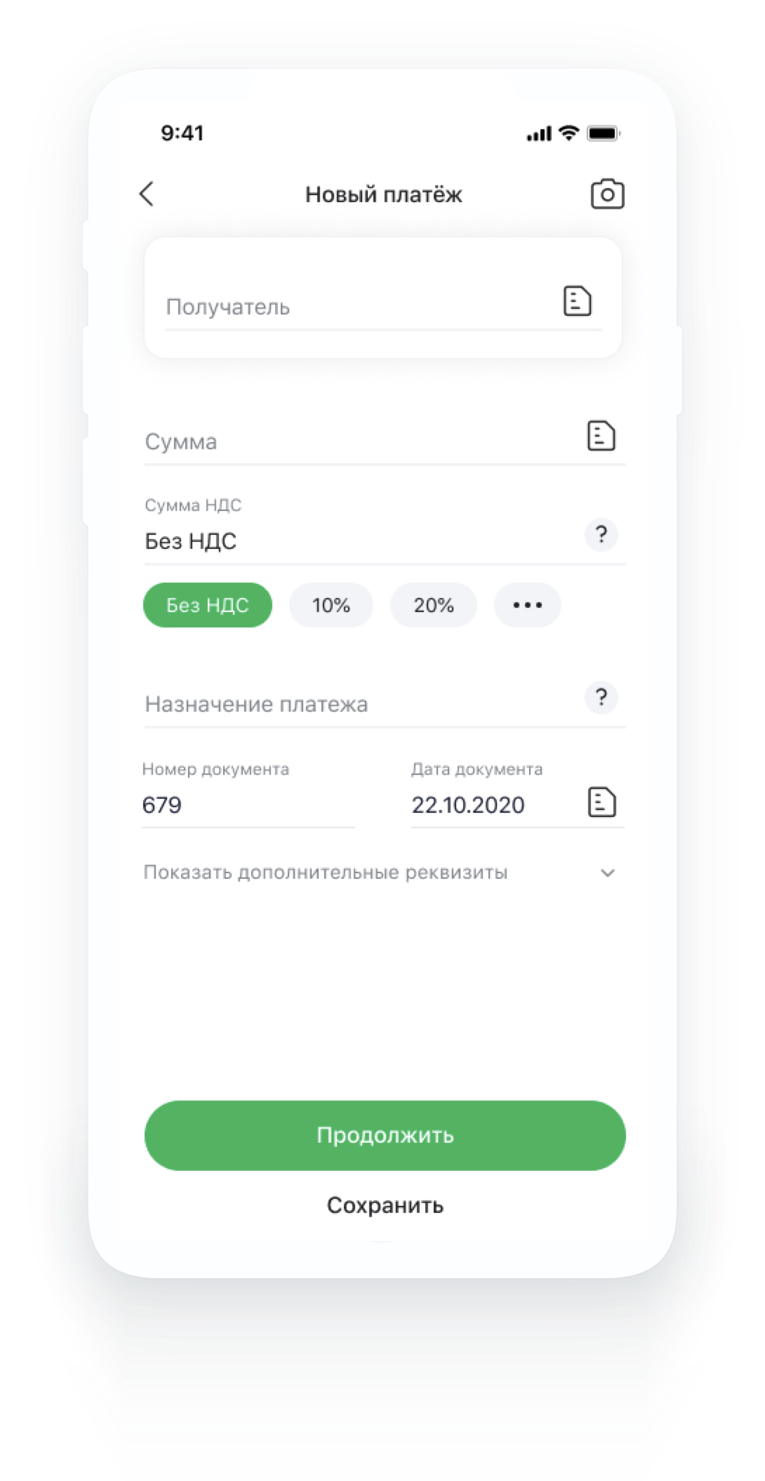 Empty payment order form