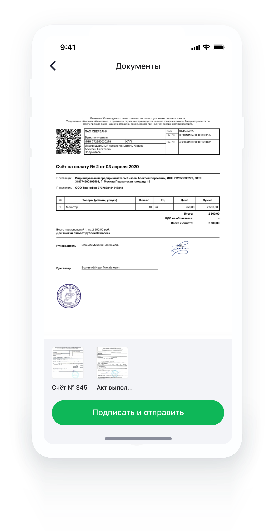 Signed invoice document preview