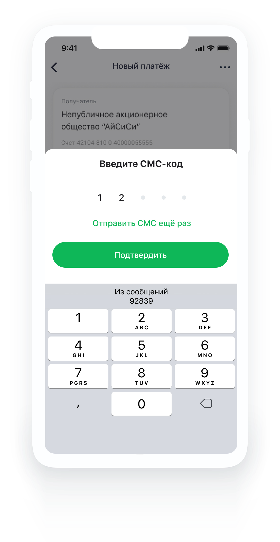 SMS verification step